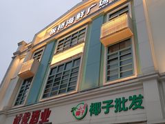 -板桥海鲜广场(文明东店)