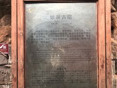 -尧坝古镇