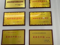 -爱齿尔口腔美学种植中心(永清院)