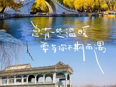 -颐和园