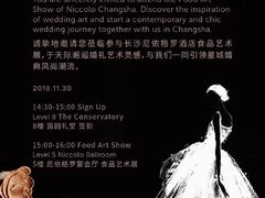 -长沙尼依格罗酒店