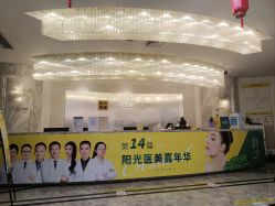 -深圳阳光医疗美容