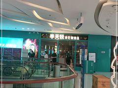 -半天妖烤鱼(芝罘万达店)