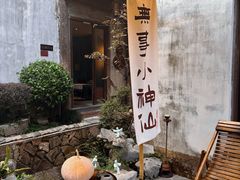 -黎阳老街