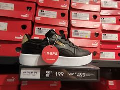-PUMA品牌自营折扣店(百联奥特莱斯店)