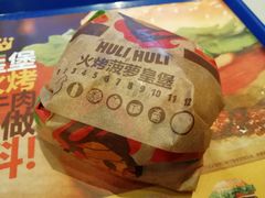 -汉堡王(EAC欧美中心店)