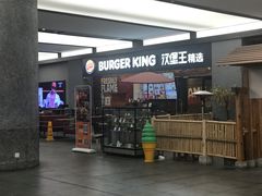 门面-汉堡王(SKLP店)