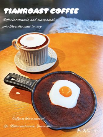 京城甜品｜荷包蛋的TIAN拉米苏