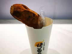 -快乐番薯(金沙天街店)