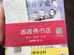 -西西弗书店&矢量咖啡(壹方购物中心店)