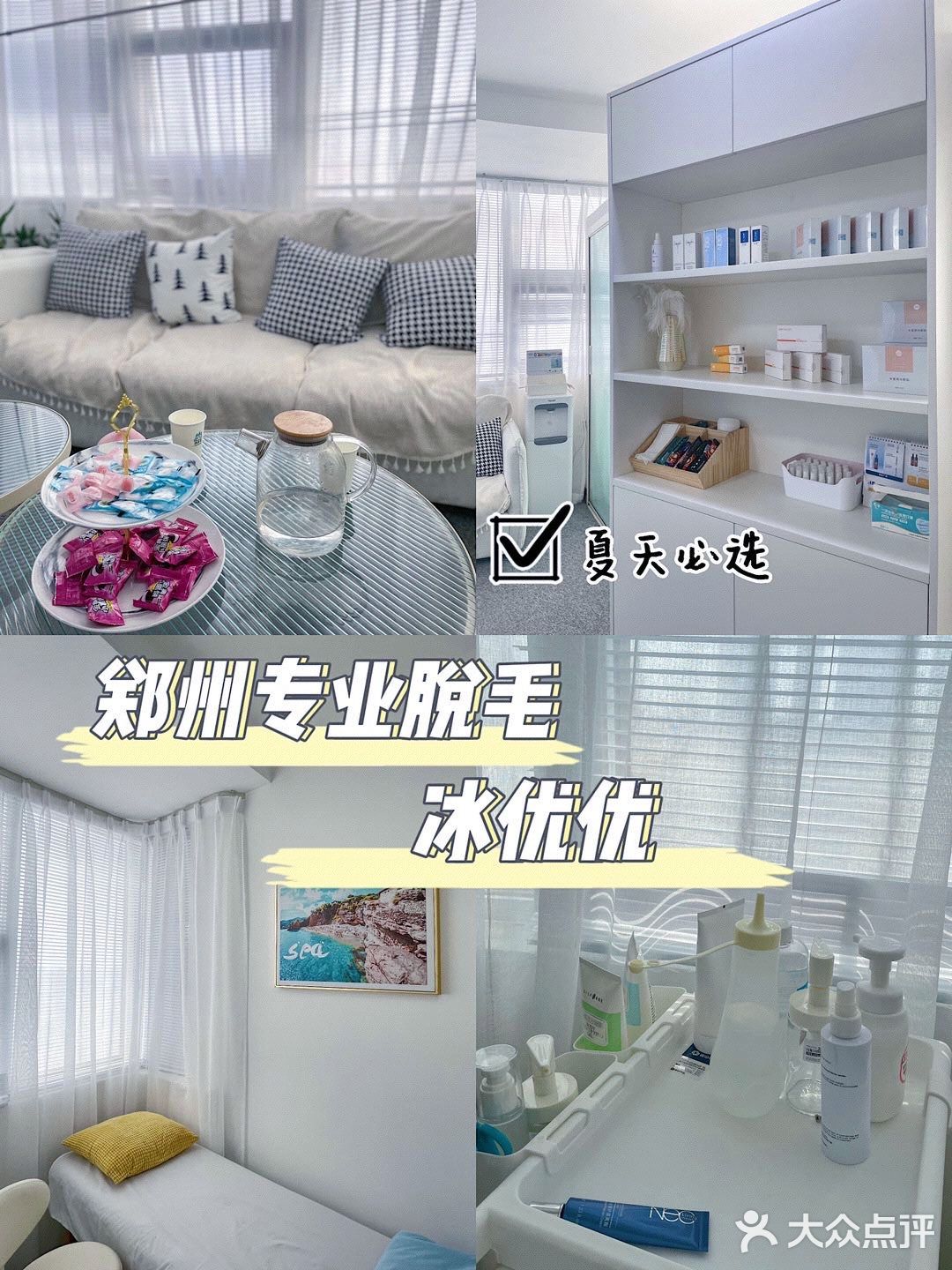 郑州超级专业的脱毛中心 冰优优