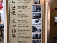 -东升灌浆包(辛庄街总店)