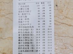账单-贝岭居酒楼(黄贝路店)