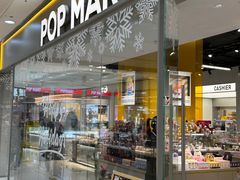 -泡泡玛特POPMART(石景山万达店)