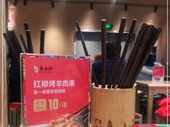 -秦九和(凯德广场店)