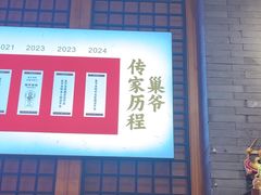 -巢爷老味(东方红店)