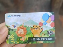 -大连森林动物园