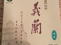 -义兰中糖饼店(大同路总店)