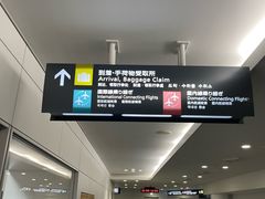 -中部国际机场