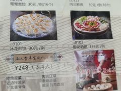 -老边饺子馆(中街店)