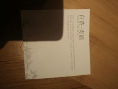 -煮叶(悠唐广场店)