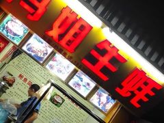 -冯姐生蚝(迎宾广场店)