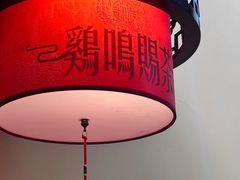 -鸡鸣赐茶(鸡鸣寺路店)