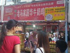 -清真老马家国华牛奶鸡蛋醪糟(正宁路店)