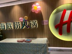 -海底捞火锅(万丰桥店)