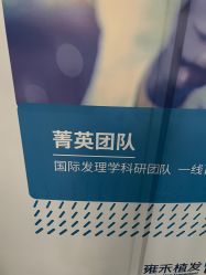 -北京雍禾植发医院