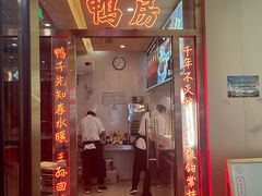 -普天和酒楼(天津之眼店)