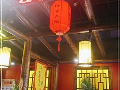 -袍家大院重庆火锅(文安路店)