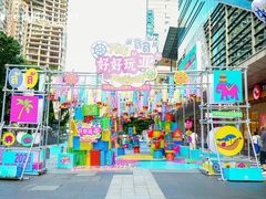 -福田卓悦INTOWN购物中心