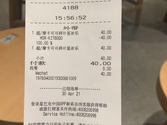 -星巴克(深圳平安金融中心B1店)