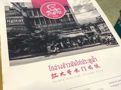 -红大哥水门鸡饭(總店)