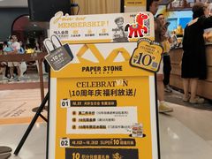 -PAPER STONE BAKERY(天环店)