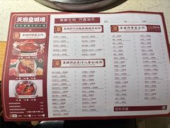 -清真·天府皇城坝百年牛肉火锅(皇城清真寺店)