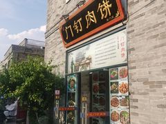-鲜鱼口巷