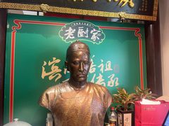 -老厨家(友谊路总店)