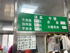 -清真-戏楼王记牛肉面