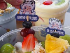 -溪边姑娘·拉丝酸奶水果捞(春熙路店)