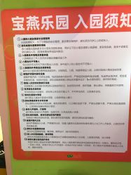 -宝燕乐园(闵行旗舰店)