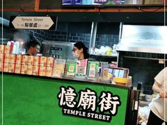 -憶廟街 X 沙角邨(太古城店)
