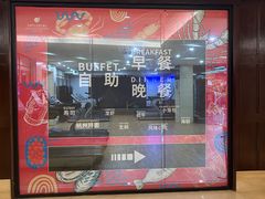 -杭州开元名都大酒店·地中海自助餐厅