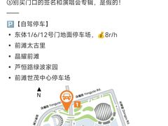 -东方体育中心(地铁站)