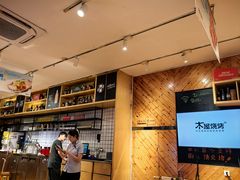 -木屋烧烤(西南角店)
