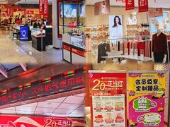 -铜锣湾国际购物中心