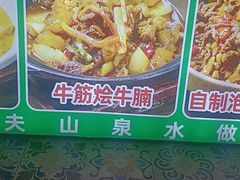 -老山村酒楼(白石洲店)