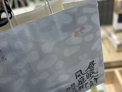 四色方糕-阮大兴糕团(杭州西湖银泰百货店)