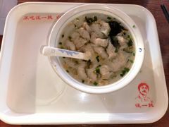 小馄饨-汪一挑馄饨(老街店)